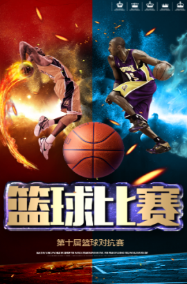 际赛
